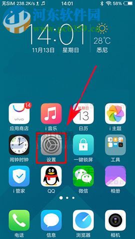 vivo X9s應(yīng)用加密如何設(shè)置？vivo X9s開啟應(yīng)用加密教程