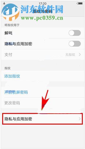 vivo X9s應(yīng)用加密如何設(shè)置？vivo X9s開啟應(yīng)用加密教程