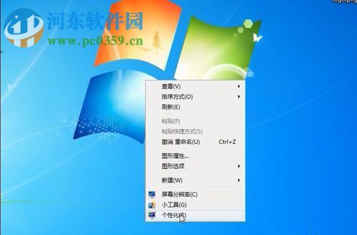 設(shè)置win7屏保時(shí)間的教程