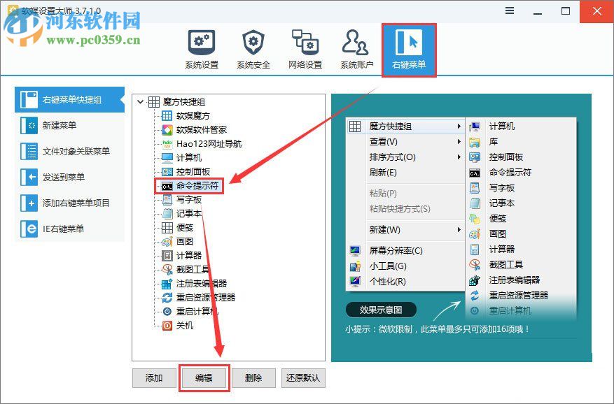 設(shè)置win10以管理員身份運(yùn)行命令提示符的方法