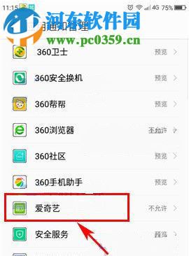 360 N5s應用通知如何關(guān)閉？360 N5s應用通知關(guān)閉教程