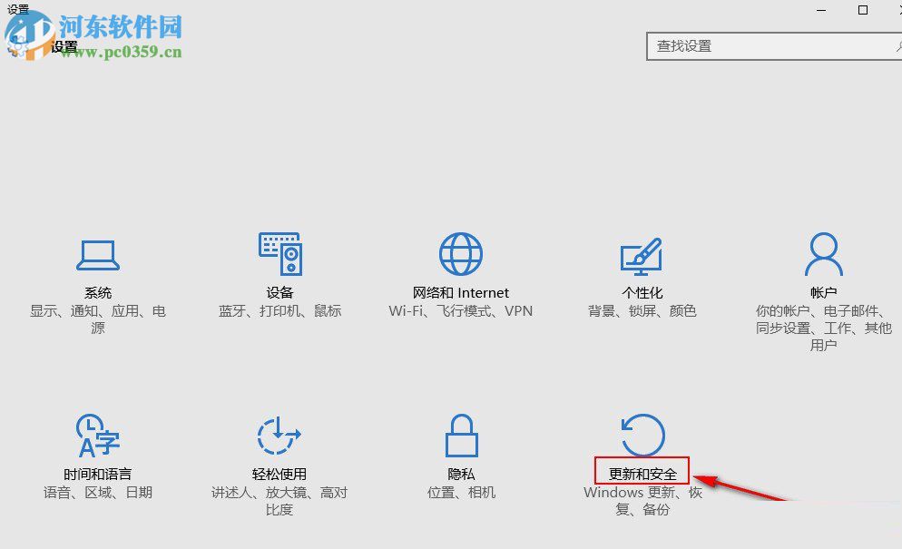 win10退回到win8.1的教程