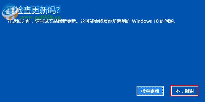 win10退回到win8.1的教程