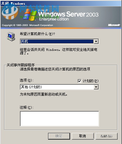 關(guān)閉WINDOWS 2003關(guān)機(jī)提示的方法