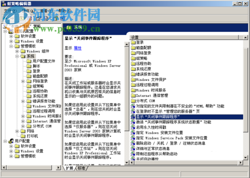 關(guān)閉WINDOWS 2003關(guān)機(jī)提示的方法