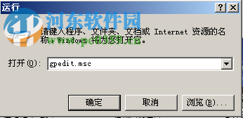 關(guān)閉WINDOWS 2003關(guān)機(jī)提示的方法