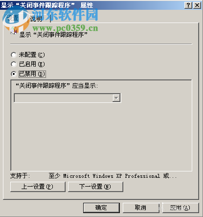 關(guān)閉WINDOWS 2003關(guān)機(jī)提示的方法