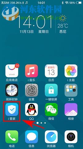 vivo X9s限制應(yīng)用聯(lián)網(wǎng)設(shè)置教程