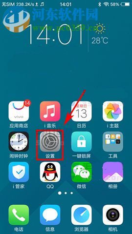 vivo X9s Plus單手模式怎么設(shè)置？vivo X9s Plus單手模式開啟教程