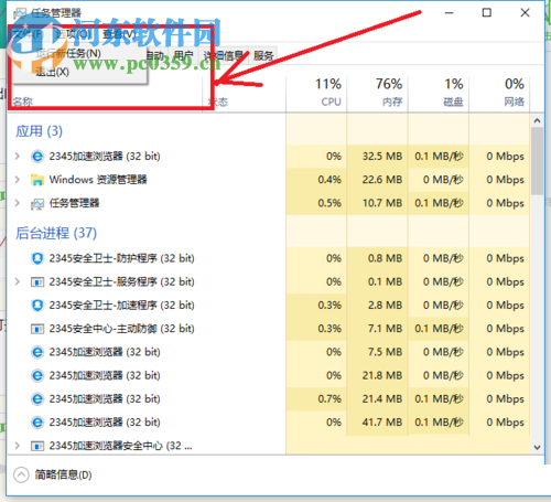 修復win10開機黑屏只有鼠標的方法