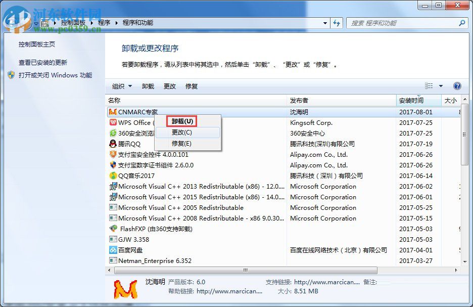 win7電腦運(yùn)行速度慢的解決方法