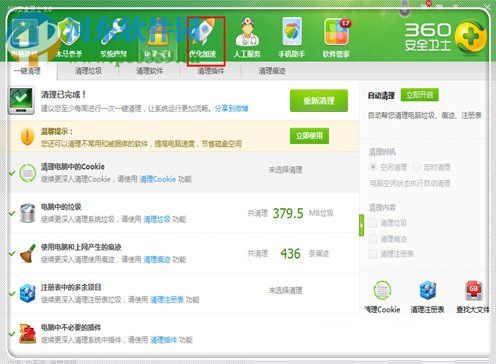 win7電腦運(yùn)行速度慢的解決方法