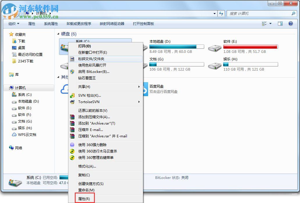 win7電腦運(yùn)行速度慢的解決方法