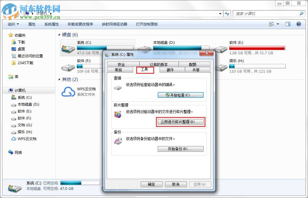 win7電腦運(yùn)行速度慢的解決方法