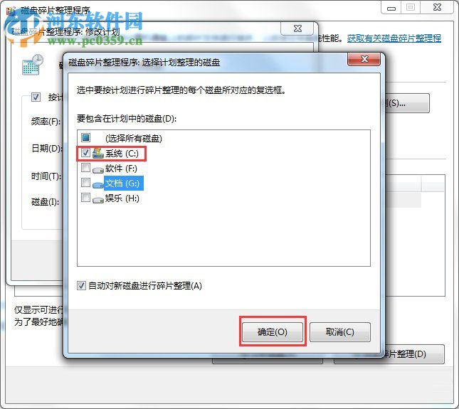 win7電腦運(yùn)行速度慢的解決方法