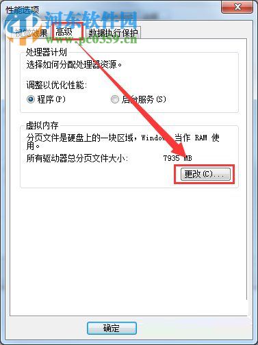 win7電腦運(yùn)行速度慢的解決方法