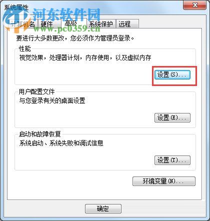 win7電腦運(yùn)行速度慢的解決方法