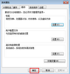 win7電腦運(yùn)行速度慢的解決方法