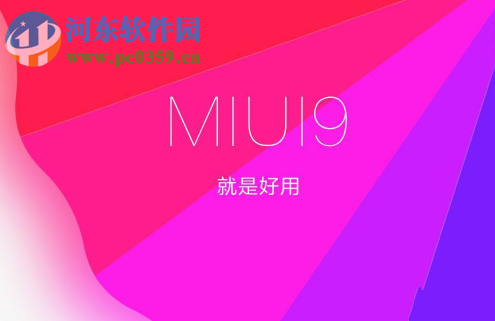 MIUI9怎么關(guān)閉廣告？小米MIUI9關(guān)閉廣告的方法