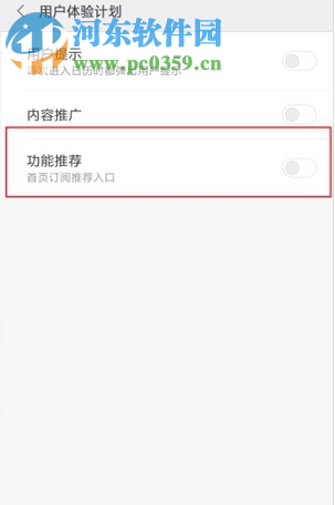 MIUI9怎么關(guān)閉廣告？小米MIUI9關(guān)閉廣告的方法