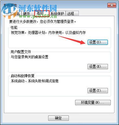 解決win7顯存不足無法啟動游戲的方法