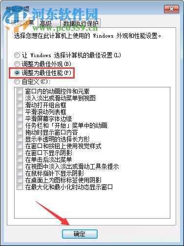 解決win7顯存不足無法啟動游戲的方法