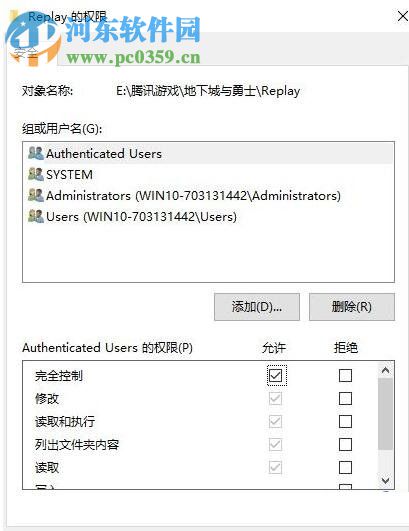 解決win10dnf閃退的方法