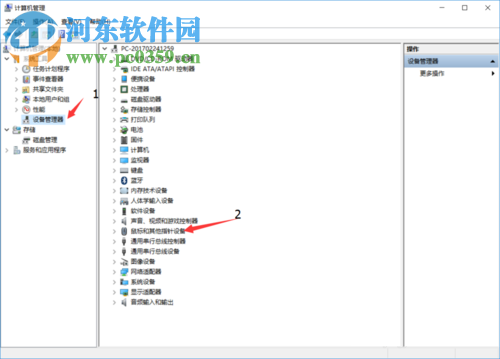 解決鼠標(biāo)突然失靈重啟就好的方法