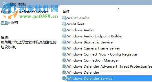 解決win10 defender提示錯誤0x80070422的方法