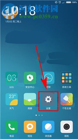 小米Max2怎么設置振動強度？小米Max2設置振動強度的方法