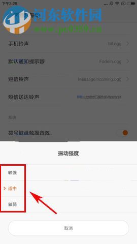 小米Max2怎么設置振動強度？小米Max2設置振動強度的方法