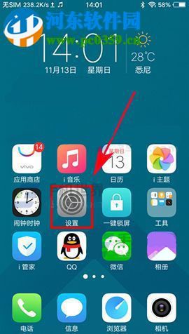 vivo x9s管理系統(tǒng)權(quán)限教程