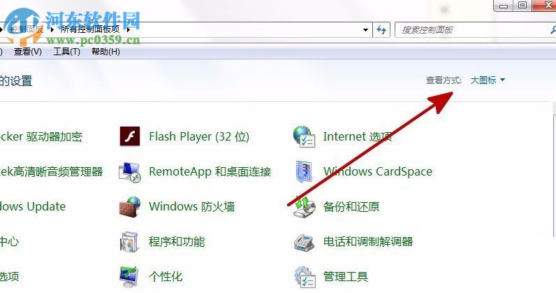 解決win7安裝軟件時(shí)提示“error launching installer”的方法