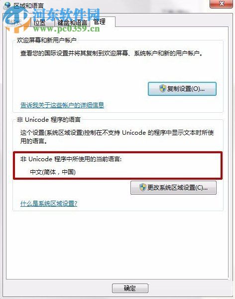 解決win7安裝軟件時(shí)提示“error launching installer”的方法