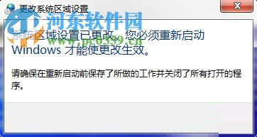 解決win7安裝軟件時(shí)提示“error launching installer”的方法