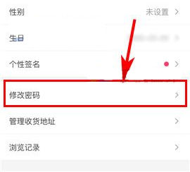 手機(jī)聚美優(yōu)品如何修改密碼？手機(jī)聚美優(yōu)品修改密碼的方法