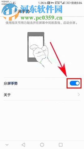 華為榮耀9怎么開啟分屏手勢？華為榮耀9開啟分屏手勢的方法
