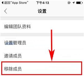 盯盯如何移除團(tuán)隊(duì)成員？盯盯移除團(tuán)隊(duì)成員的教程