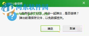 解決u盤被占用無法彈出的方法