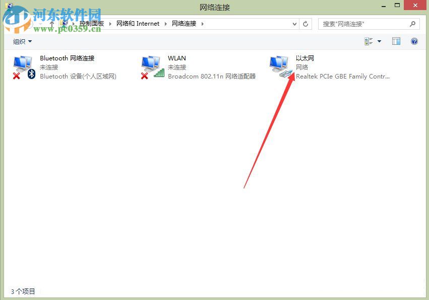 處理win8提示“以太網(wǎng)適配器以太網(wǎng)適配器驅(qū)動程序有問題”的方法