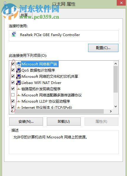 處理win8提示“以太網(wǎng)適配器以太網(wǎng)適配器驅(qū)動程序有問題”的方法