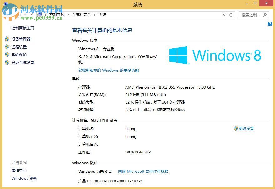 處理win8提示“安裝程序不能驗證update.inf文件的完整性”的方法