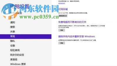 處理win8提示“安裝程序不能驗證update.inf文件的完整性”的方法