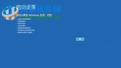 處理win8提示“安裝程序不能驗證update.inf文件的完整性”的方法