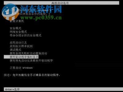 處理win8提示“安裝程序不能驗證update.inf文件的完整性”的方法