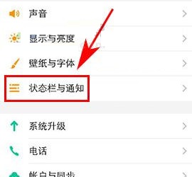 vivo x9s如何關(guān)閉頂部通知？vivo x9s關(guān)閉頂部通知教程