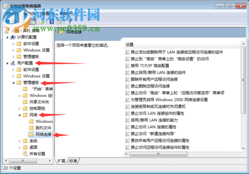 打開win7協(xié)議版本4屬性的方法