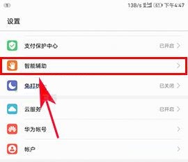華為榮耀9如何開啟防誤觸模式？華為榮耀9開啟防誤觸模式的方法