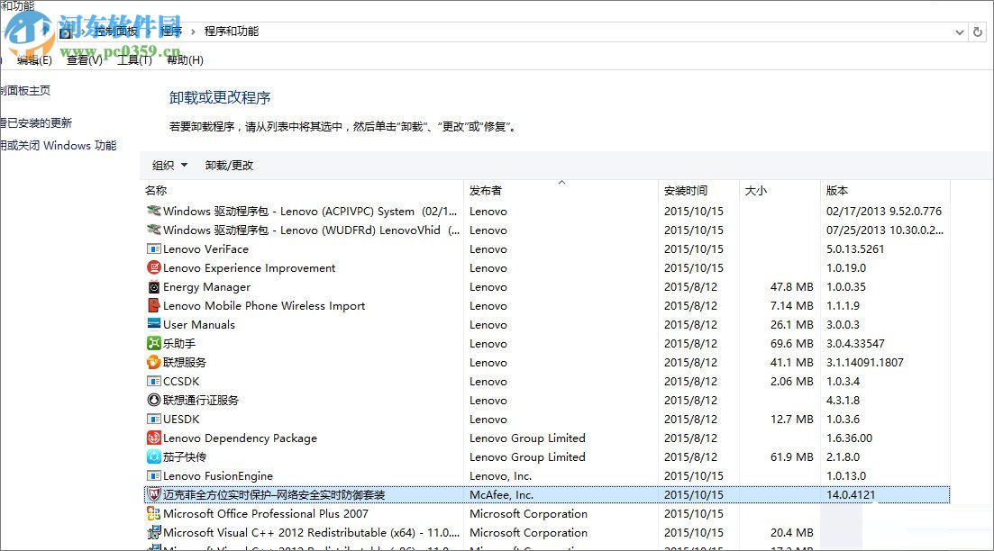 修復(fù)win10藍(lán)屏提示“critical_structure_corruption”的方法