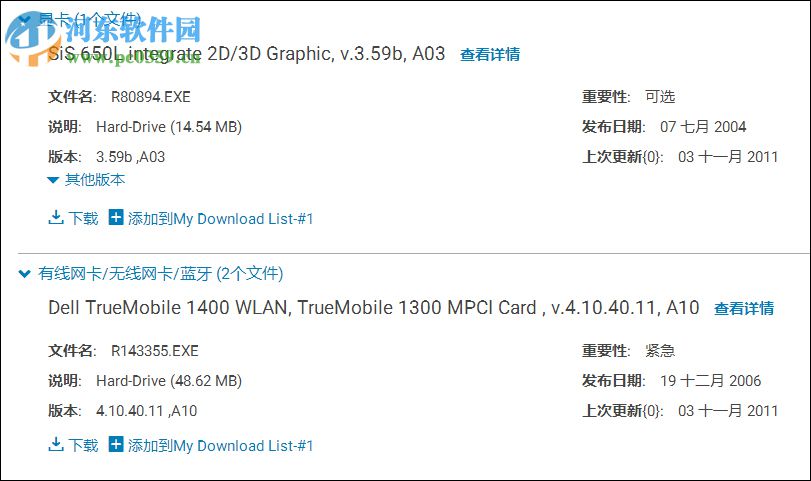 修復(fù)win10藍(lán)屏提示“critical_structure_corruption”的方法